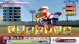 画像ギャラリー No.017のサムネイル画像 / パワプロの2022シーズン開幕！　「eBASEBALLパワフルプロ野球2022」の“何度も繰り返し楽しめる”シングルプレイ要素を紹介