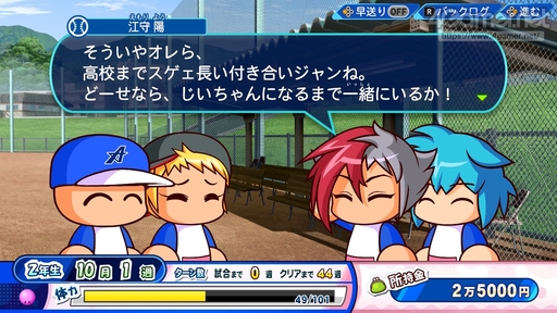 画像ギャラリー No.022のサムネイル画像 / パワプロの2022シーズン開幕！　「eBASEBALLパワフルプロ野球2022」の“何度も繰り返し楽しめる”シングルプレイ要素を紹介