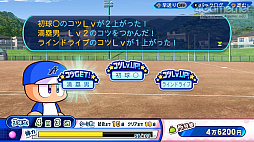 画像ギャラリー No.030のサムネイル画像 / パワプロの2022シーズン開幕！　「eBASEBALLパワフルプロ野球2022」の“何度も繰り返し楽しめる”シングルプレイ要素を紹介