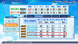 画像ギャラリー No.031のサムネイル画像 / パワプロの2022シーズン開幕！　「eBASEBALLパワフルプロ野球2022」の“何度も繰り返し楽しめる”シングルプレイ要素を紹介