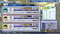 画像ギャラリー No.034のサムネイル画像 / パワプロの2022シーズン開幕！　「eBASEBALLパワフルプロ野球2022」の“何度も繰り返し楽しめる”シングルプレイ要素を紹介