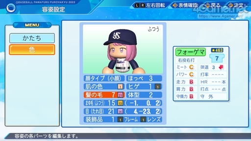 画像ギャラリー No.045のサムネイル画像 / パワプロの2022シーズン開幕！　「eBASEBALLパワフルプロ野球2022」の“何度も繰り返し楽しめる”シングルプレイ要素を紹介