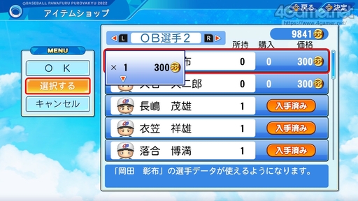 画像ギャラリー No.054のサムネイル画像 / パワプロの2022シーズン開幕！　「eBASEBALLパワフルプロ野球2022」の“何度も繰り返し楽しめる”シングルプレイ要素を紹介