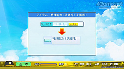 画像ギャラリー No.060のサムネイル画像 / パワプロの2022シーズン開幕！　「eBASEBALLパワフルプロ野球2022」の“何度も繰り返し楽しめる”シングルプレイ要素を紹介