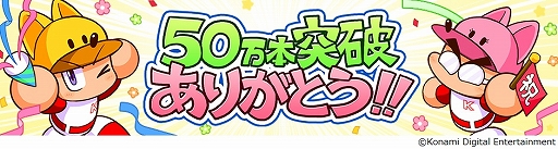 画像ギャラリー No.001のサムネイル画像 / 「パワプロ2022」，累計出荷本数50万本突破。イチローさんや12球団選手のサインボールが当たるキャンペーンなども実施