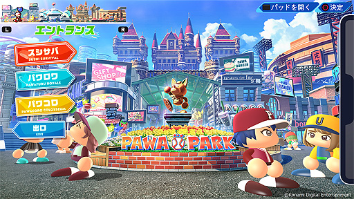 画像ギャラリー No.002のサムネイル画像 / 「eBASEBALLパワフルプロ野球2022」，新モード“パワパーク”の概要を公開。同モードは育てたオリジナル選手の新たな活躍の場に