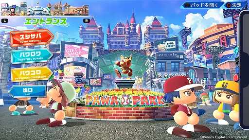 画像ギャラリー No.002のサムネイル画像 / Switch用ソフト「eBASEBALLパワフルプロ野球2022」オンラインコード版が30％オフになるセールをAmazonで実施中