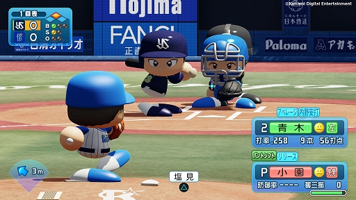 画像ギャラリー No.003のサムネイル画像 / Switch用ソフト「eBASEBALLパワフルプロ野球2022」オンラインコード版が30％オフになるセールをAmazonで実施中