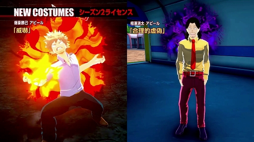 画像ギャラリー No.006のサムネイル画像 / 「僕のヒーローアカデミア ULTRA RUMBLE」，シーズン2開幕。新キャラ「エンデヴァー」と，新ゲームルール「2人チームアップバトル」が登場