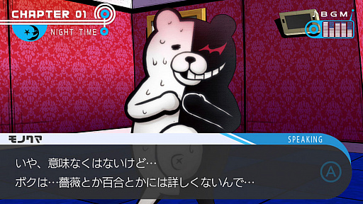 画像ギャラリー No.007のサムネイル画像 / PC/Xbox One向け「ダンガンロンパ 希望の学園と絶望の高校生 Anniversary Edition」，本日配信開始