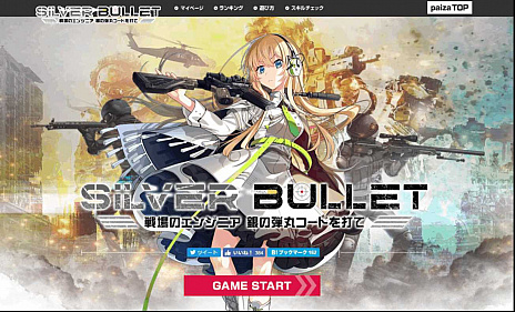 画像ギャラリー No.003のサムネイル画像 / ミリタリー系プログラミングゲーム「SILVER BULLET」が配信に。近未来の戦場で敵拠点を制圧