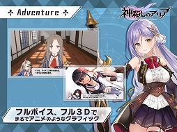 画像ギャラリー No.003のサムネイル画像 / スマホアプリ版「神殺しのアリア」，各アプリストアで事前登録受付開始。TwitterでAmazonギフト券などが当たるRTキャンペーンも開催に