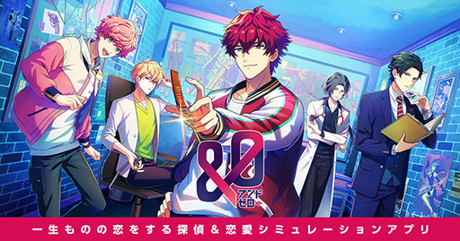画像ギャラリー No.001のサムネイル画像 / 新作アプリ「&0（アンドゼロ）」の公式サイトが公開に。作品のキービジュアルも解禁