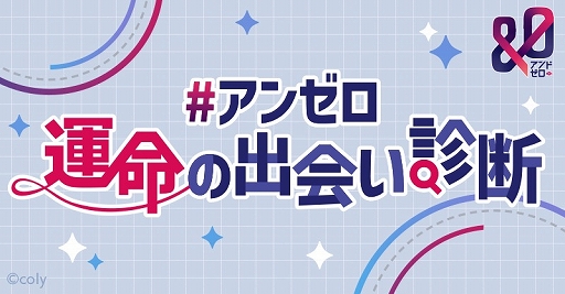 画像ギャラリー No.002のサムネイル画像 / 「&0」，App StoreとGoogle Playストアでの事前登録受付も開始に。リリース時期は2022年5月を予定