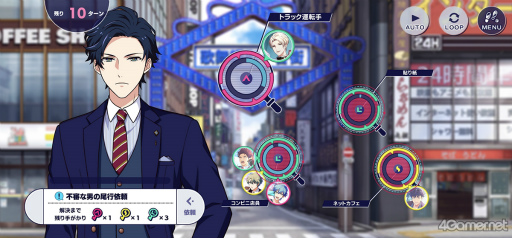 画像ギャラリー No.008のサムネイル画像 / 探偵や刑事と真実を探す「&0」プレイレポート。“歌舞輝町”を舞台にしたスリリングな物語にハラハラ……だけどキュンキュン＆癒やしもあり！