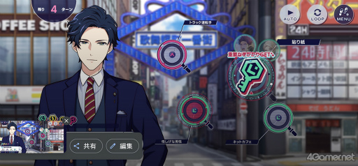 画像ギャラリー No.009のサムネイル画像 / 探偵や刑事と真実を探す「&0」プレイレポート。“歌舞輝町”を舞台にしたスリリングな物語にハラハラ……だけどキュンキュン＆癒やしもあり！