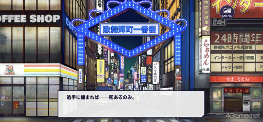 画像ギャラリー No.012のサムネイル画像 / 探偵や刑事と真実を探す「&0」プレイレポート。“歌舞輝町”を舞台にしたスリリングな物語にハラハラ……だけどキュンキュン＆癒やしもあり！