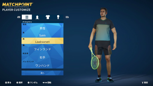 画像ギャラリー No.004のサムネイル画像 / 錦織 圭選手も登場する「マッチポイント：テニスチャンピオンシップ」の各モードを紹介。個性のあるAIと世界ランクを競う“キャリア”に注目