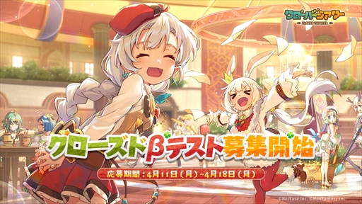 画像ギャラリー No.001のサムネイル画像 / 「クローバーシアター」，Android端末向けのクローズドβテストが4月20日にスタート。参加申し込みを受付中