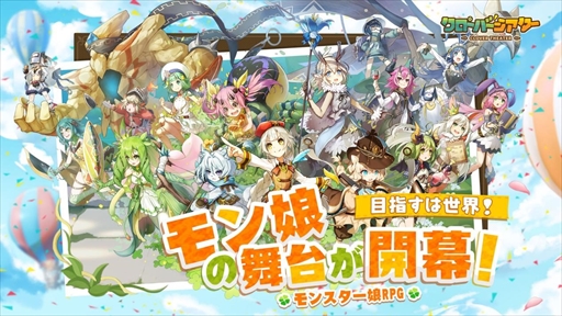 画像ギャラリー No.002のサムネイル画像 / 「クローバーシアター」，Android端末向けのクローズドβテストが4月20日にスタート。参加申し込みを受付中
