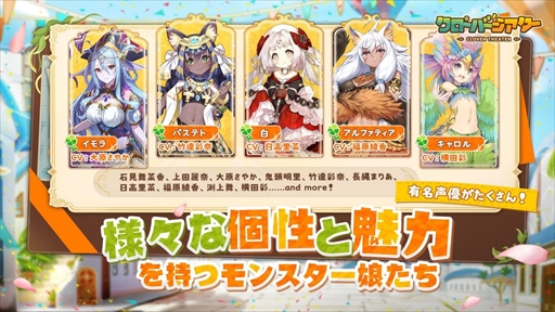 画像ギャラリー No.004のサムネイル画像 / 「クローバーシアター」，Android端末向けのクローズドβテストが4月20日にスタート。参加申し込みを受付中