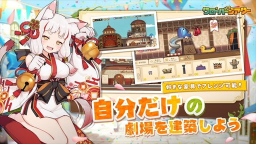 画像ギャラリー No.006のサムネイル画像 / 「クローバーシアター」，Android端末向けのクローズドβテストが4月20日にスタート。参加申し込みを受付中