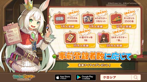 画像ギャラリー No.002のサムネイル画像 / 「クローバーシアター」事前登録者数20万人突破に伴い，追加特典のアイコンフレームを含む各種報酬を配布。配信前日の8月2日には生放送も実施へ