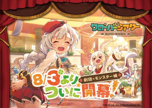 画像ギャラリー No.004のサムネイル画像 / 「クローバーシアター」事前登録者数20万人突破に伴い，追加特典のアイコンフレームを含む各種報酬を配布。配信前日の8月2日には生放送も実施へ
