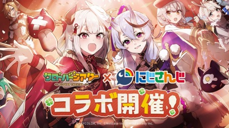 画像ギャラリー No.007のサムネイル画像 / 「クローバーシアター」，にじさんじの竜胆尊と奈羅花のコラボイベントを8月9日に開始。TwitterキャンペーンとVTuber特別配信リレーを実施