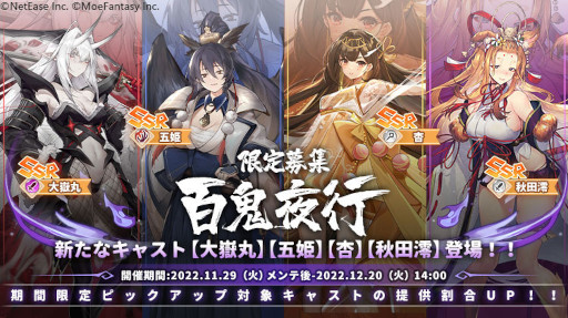 画像ギャラリー No.002のサムネイル画像 / 「クローバーシアター」，期間限定イベント“百鬼夜行”を開催中