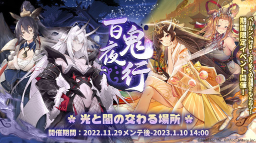 画像ギャラリー No.003のサムネイル画像 / 「クローバーシアター」，期間限定イベント“百鬼夜行”を開催中