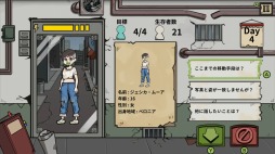 画像ギャラリー No.005のサムネイル画像 / 「フー・イズ・ゾンビ」のSteam/Switch版が2月中にリリース。避難所の審査官となってゾンビと市民を見分けるSLG