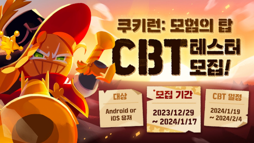 画像ギャラリー No.001のサムネイル画像 / 「Cookie Run: Tower of Adventures」，スマホ向けCBTの参加者を募集中。シリーズ初の3Dモデリングを採用した協力アクション