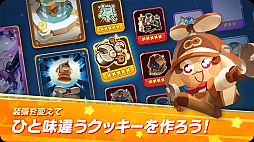 画像ギャラリー No.006のサムネイル画像 / 「クッキーラン：冒険の塔」，CBT応募者を対象にしたプレゼントキャンペーンを開催。AirPods 4やAmazonギフトコードが抽選で当たる