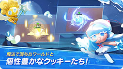 画像ギャラリー No.003のサムネイル画像 / 「クッキーラン：冒険の塔」，クローズドβテストの開催にあたり4Gamer枠100名分を用意。2月16日まで参加申込みを受付中