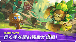 画像ギャラリー No.004のサムネイル画像 / 「クッキーラン：冒険の塔」，クローズドβテストの開催にあたり4Gamer枠100名分を用意。2月16日まで参加申込みを受付中