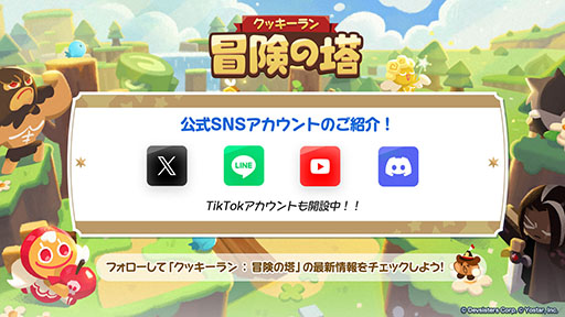 画像ギャラリー No.021のサムネイル画像 / 「クッキーラン：冒険の塔」，リリース日が4月3日に決定。登場キャラクター情報やゲーム内コンテンツ情報もお届け