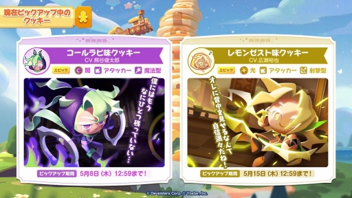 画像ギャラリー No.009のサムネイル画像 / 「クッキーラン：冒険の塔」大型アップデート最新情報。新クッキー・ブラックベリー味やチャンピオンズレイドが登場