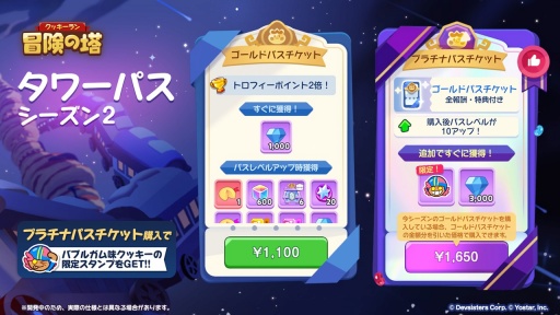画像ギャラリー No.017のサムネイル画像 / 「クッキーラン：冒険の塔」大型アップデート最新情報。新クッキー・ブラックベリー味やチャンピオンズレイドが登場