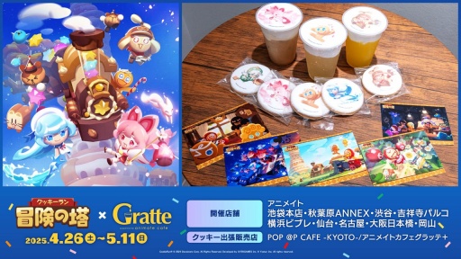 画像ギャラリー No.018のサムネイル画像 / 「クッキーラン：冒険の塔」大型アップデート最新情報。新クッキー・ブラックベリー味やチャンピオンズレイドが登場