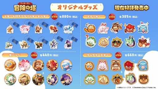 画像ギャラリー No.019のサムネイル画像 / 「クッキーラン：冒険の塔」大型アップデート最新情報。新クッキー・ブラックベリー味やチャンピオンズレイドが登場
