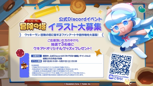 画像ギャラリー No.020のサムネイル画像 / 「クッキーラン：冒険の塔」大型アップデート最新情報。新クッキー・ブラックベリー味やチャンピオンズレイドが登場