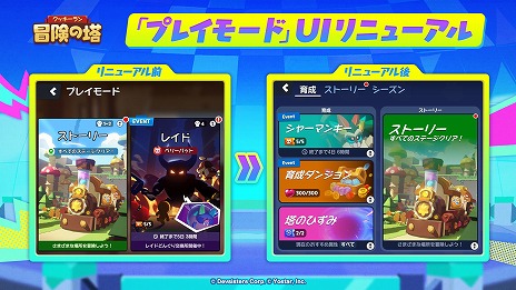 画像ギャラリー No.002のサムネイル画像 / 新クッキー「マーブルベリー味クッキー」（CV：加隈亜衣）が登場。「クッキーラン：冒険の塔」，UI改善などを行う大型アップデートを配信