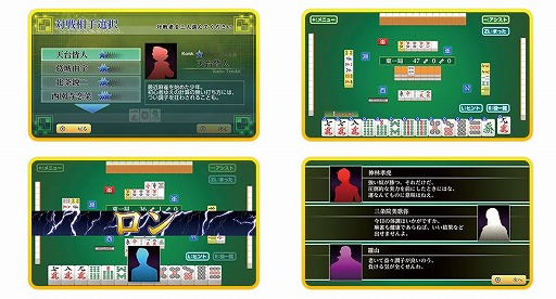 画像ギャラリー No.009のサムネイル画像 / Switch「遊んで麻雀が強くなる！銀星麻雀DX」が4月21日に発売へ。プロ雀士による解説や，多彩な初心者アシスト機能が特徴の麻雀ゲーム