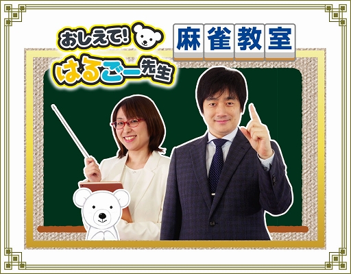 画像ギャラリー No.003のサムネイル画像 / Switch「遊んで麻雀が強くなる！銀星麻雀DX」本日発売。充実した初心者アシスト機能で，麻雀のルールをゼロから覚えて遊べるタイトル