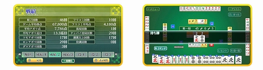 画像ギャラリー No.006のサムネイル画像 / Switch「遊んで麻雀が強くなる！銀星麻雀DX」本日発売。充実した初心者アシスト機能で，麻雀のルールをゼロから覚えて遊べるタイトル