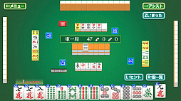 遊んで麻雀が強くなる！銀星麻雀DX