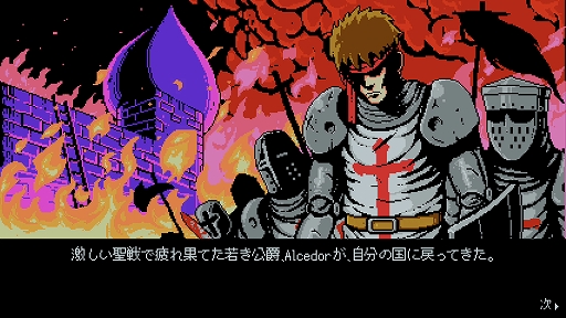 画像ギャラリー No.004のサムネイル画像 / PS4/Switch「Infernax」日本語版が2022年上半期に配信。悪魔や野獣が蔓延る故国を救うために奮闘する，ドット絵で描かれるアクションADV