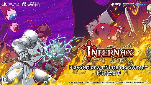画像ギャラリー No.001のサムネイル画像 / PS4/Switch「Infernax」本日配信。悪魔や野獣たちから故国を救うために奮闘する，レトロ風のドット絵やサウンドが特徴のアクションADV