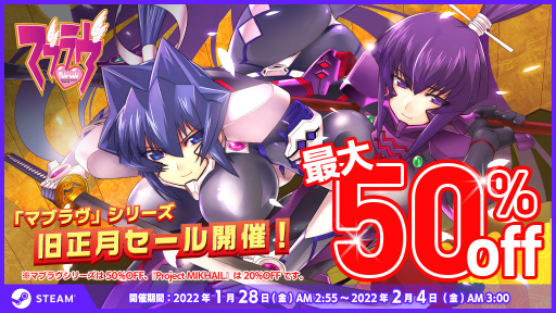 画像ギャラリー No.001のサムネイル画像 / スマホ版「マブラヴ」の先行限定プレイヤー募集が発表に。マブラヴシリーズが最大50％オフとなるSteam旧正月セールも開催中